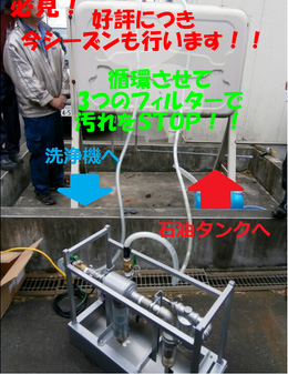 ホームタンクのお掃除しませんか？